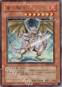 UR 竜の騎士