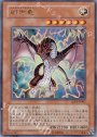 UR 創世竜