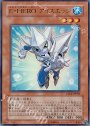 UR E・HERO アイスエッジ