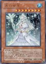 UR 氷の女王