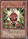 UR レッド・ガジェット