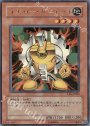 UR イエロー・ガジェット