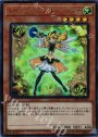 UR トリックスター・キャンディナ