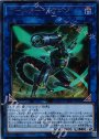 UR ブースター・ドラゴン