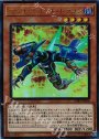 UR マグナヴァレット・ドラゴン