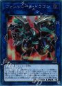 EXSE ヴァレルロード・ドラゴン