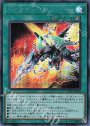 SE ベイオネット・パニッシャー