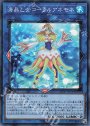 SR 海晶乙女コーラルアネモネ