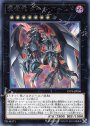 R 撃滅龍 ダーク・アームド