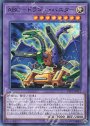 N ABC-ドラゴン・バスター