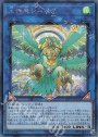 SE 王神鳥シムルグ