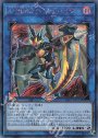 SE X・HERO ヘル・デバイサー
