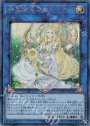 SE 神聖魔皇后セレーネ