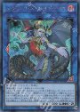 SE レプティレス・エキドゥーナ