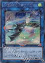 SE 幻獣機アウローラドン