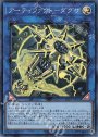 SR アーティファクト-ダグザ
