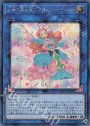 SE 幻奏の華楽聖ブルーム・ハーモニスト