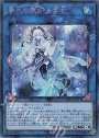 SE 零氷の魔妖-雪女
