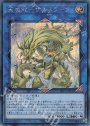 SE 天威龍-サハスラーラ
