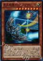 SR 巨大戦艦 ビック・コアMk-III