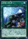 N 真竜の継承