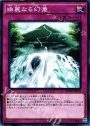 N 幽麗なる幻滝