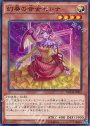 N 幻奏の音女セレナ