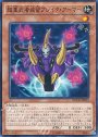 N 超重武者装留ブレイク・アーマー