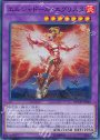 SR エルシャドール・エグリスタ