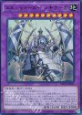 UR エルシャドール・シェキナーガ