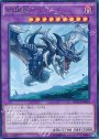 R 始祖竜ワイアーム