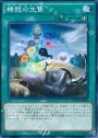 N 機殻の生贄