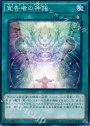 N 宣告者の神託