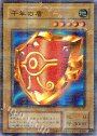 P-UR 千年の盾