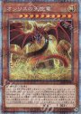 PSE オシリスの天空竜