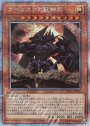 PSE オベリスクの巨神兵