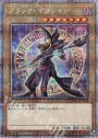 PSE ブラック・マジシャン（イラスト違い版）