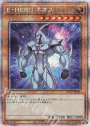 PSE E・HERO ネオス
