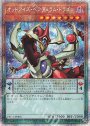 PSE オッドアイズ・ペンデュラム・ドラゴン