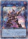 PSE デコード・トーカー