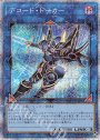 PSE デコード・トーカー（イラスト違い版）