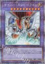 PSE サイバー・エンド・ドラゴン