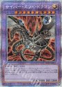 PSE サイバー・エンド・ドラゴン（イラスト違い版）