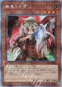 PSE 幽鬼うさぎ
