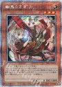 PSE 幽鬼うさぎ（イラスト違い版）
