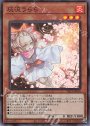 SR 灰流うらら
