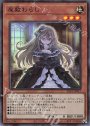 SR 屋敷わらし