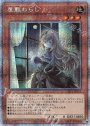 PSE 屋敷わらし（イラスト違い版）