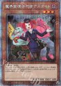 PSE 魔界発現世行きデスガイド（イラスト違い版）
