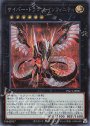 SE サイバー・ドラゴン・インフィニティ